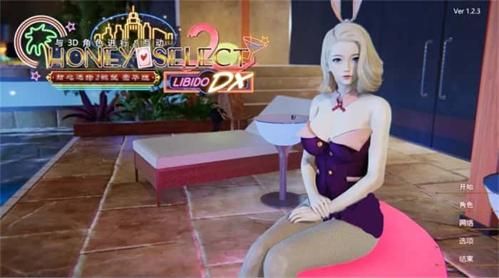 甜心选择2（Honey Select 2）全息投影